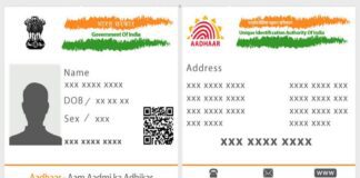 Update Online Aadhar Card