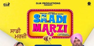 Saadi Marzi New Movie 2019 Avantika Lalit & Maken Tanwar