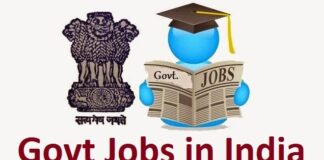 कैसे पायें आसानी से सरकारी नौकरी 10 टिप्स