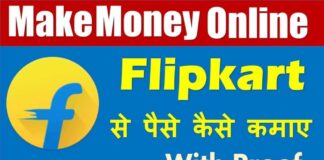 Flipkart Se Money kaise kamate hai