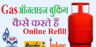 LPG Gas Cylinder Book Online Easy Steps