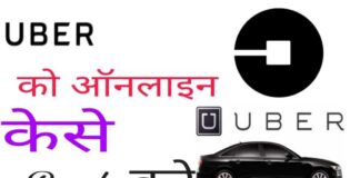 Uber cab कैस book करे