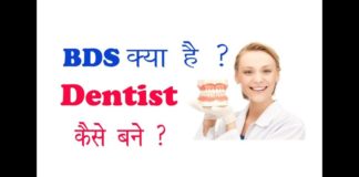 Dentist कैस बैन in Hindi