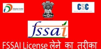 Online Registration License FSSAI Step by Step