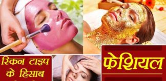 Kaise Chune Best Facial Apni Skin ke liye MAN & WOMAN