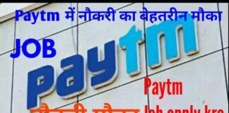 Paytm Agent Kaise Bane? Paytm Agent Kya Hota Hai? जानिए Paytm Payment Bank Kya Hai हिंदी में!