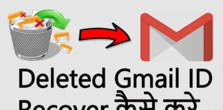 How to Recover Deleted Gmail Account