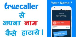 Remove Your Name in Truecaller