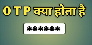 OTP क्या हैं? OTP Full Form Hindi