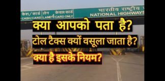 टोल टैक्स Kya है? Fastag Kaise Use Kare in Toll TAX?
