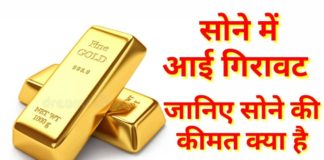 Gold Kaise Banta Hai? Gold Rate Kya Hai
