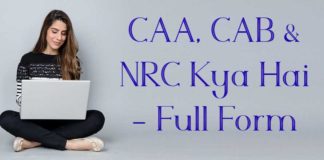 CAA और CAB Full Form क्या है पूरी जानकारी in Hindi