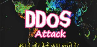 DDOS अटैक क्या है Hindi
