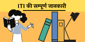 ETC Full Form: ईटीसी क्या है पूरी जानकारी in Hindi