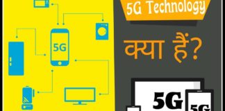 Technology क्या है उपयोग और फायदे और नुकसान