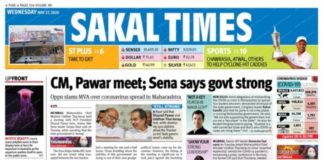 Sakal News EPaper Download Free