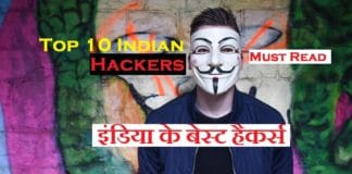 Indian बेस्ट हैकर in Hindi