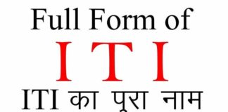 ITI Full Form: आईटीआई कैसे करे पूरी जानकारी in Hindi
