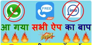 USA अंतर्राष्ट्रीय Call करें FREE
