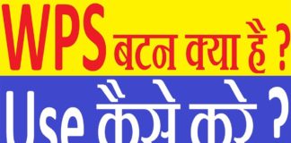 WPS क्या है Full Form in Hindi