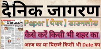 Dainik Jagran Epaper Download in Hindi