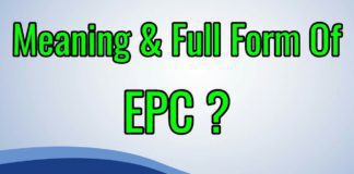 EPC Full Form: ई.पी.सी क्या है पूरी जानकारी in Hindi