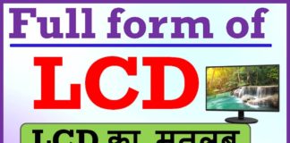 LCD Full Form: एलसीडी क्या है कैसे काम करता है Hindi
