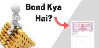 Bonds क्या है Bond Investment in Hindi