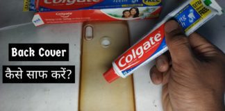 Mobile Back Cover कैसे साफ करे घरेलू आसान तरीका
