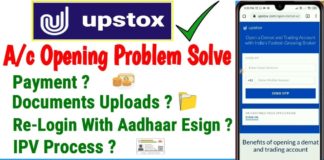 Upstox में डीमेट अकाउंट कैसे खोले Step by Step
