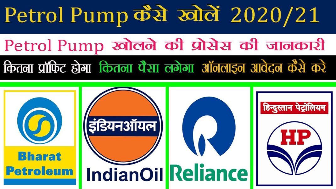 Petrol Pump Business (Profit & Setup for Beginners) Petrol Pump Business (Profit & Setup for Beginners)