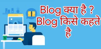 Blog Writer बनने से जुड़ी सभी जानकारी हिंदी में