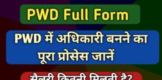 PWD Officer Kaise Bane | PWD ऑफिसर बनने के लिए क्या करे?