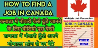 Canada Me Job apply kaise kare