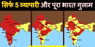 East India Company History, Reign, Expansionist Policy, Positive and Negative work in Hindi