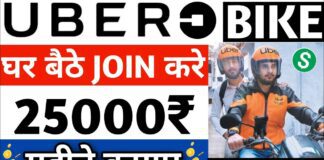 Uber Car/Bike registration Process उबर में अपनी बाइक या कार कैसे लगाएं 2022 ऑनलाइन
