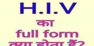 HIV Full Form in Hindi