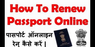 Indian Passport Renewal Process in Hindi