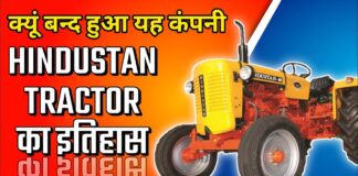 The History of the Hindustan Tractor