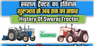 The History of the Swaraj Tractor