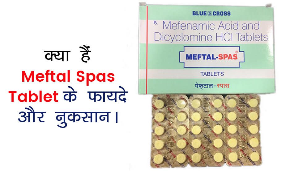 Meftal Spas Tablet The Truth Behind Its Pain-Relieving Power Meftal Spas Tablet The Truth Behind Its Pain-Relieving Power