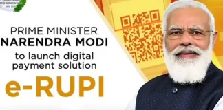 What is E-RUPI App in Hindi
