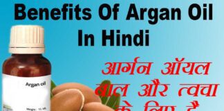 Argan Oil For Hair Growth Benefits in Hindi