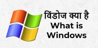 Windows क्या हैं Operating System Kya Hai? Version क्या हैं