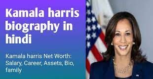Kamala Harris Biography In Hindi