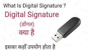 Digital Signature क्या हैं जानकारी in Hindi