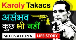 károly Takács Biography In Hindi