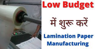 Lamination Paper Manufacturing Business Plan in Hindi