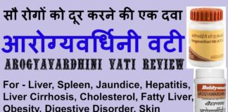 Arogyavardhini Vati Benefits and Side Effects
