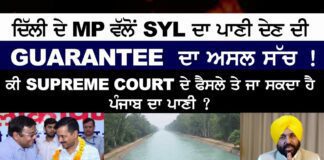 SYL क्या है, नहर का विवाद पूरी जानकारी in Hindi